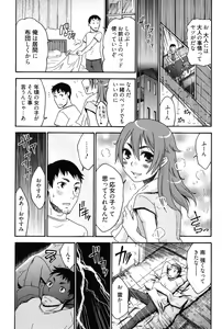 Page 142 of Hajimete no Renai Hajimete no Kanojo - preview thumbnail