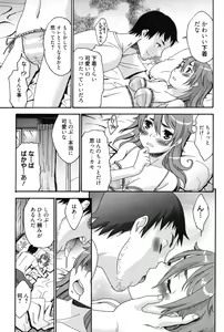 Page 146 of Hajimete no Renai Hajimete no Kanojo - preview thumbnail
