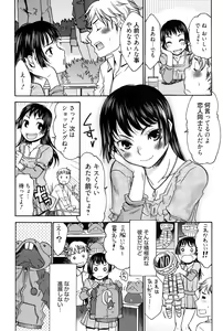 Page 158 of Hajimete no Renai Hajimete no Kanojo - preview thumbnail