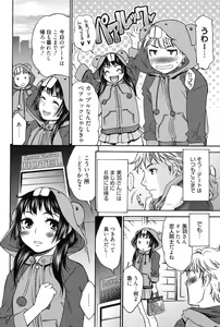 Page 159 of Hajimete no Renai Hajimete no Kanojo - preview thumbnail