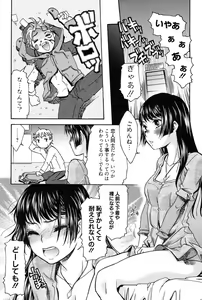 Page 161 of Hajimete no Renai Hajimete no Kanojo - preview thumbnail