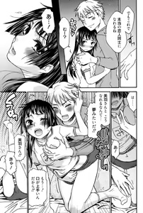 Page 164 of Hajimete no Renai Hajimete no Kanojo - preview thumbnail