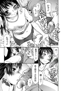 Page 166 of Hajimete no Renai Hajimete no Kanojo - preview thumbnail
