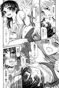 Page 169 of Hajimete no Renai Hajimete no Kanojo - preview thumbnail