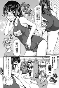 Page 173 of Hajimete no Renai Hajimete no Kanojo - preview thumbnail