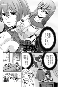 Page 175 of Hajimete no Renai Hajimete no Kanojo - preview thumbnail