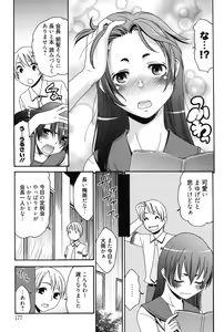 Page 176 of Hajimete no Renai Hajimete no Kanojo - preview thumbnail