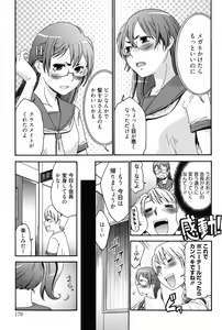 Page 178 of Hajimete no Renai Hajimete no Kanojo - preview thumbnail