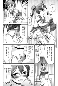 Page 181 of Hajimete no Renai Hajimete no Kanojo - preview thumbnail