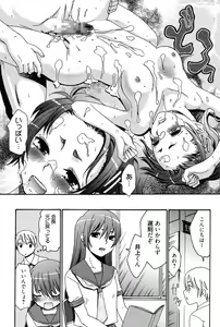 Page 188 of Hajimete no Renai Hajimete no Kanojo - preview thumbnail