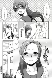 Page 189 of Hajimete no Renai Hajimete no Kanojo - preview thumbnail