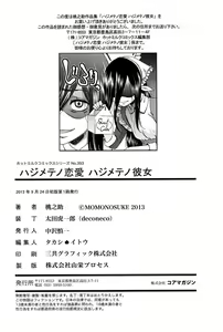 Page 194 of Hajimete no Renai Hajimete no Kanojo - preview thumbnail