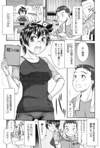 Page 50 of Hajimete no Renai Hajimete no Kanojo - preview thumbnail