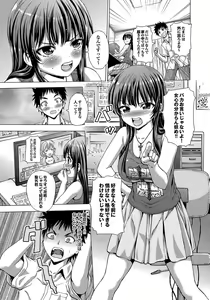 Page 66 of Hatsu Kyun! - preview thumbnail