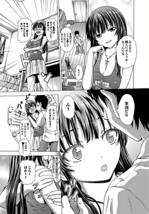 Page 68 of Hatsu Kyun! - preview thumbnail