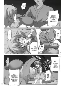 Page 6 of Karakasa Obake no Kasa Mawashi - preview thumbnail