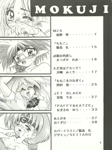 Page 3 of MAX - preview thumbnail