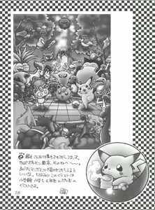 Page 17 of MAX 5 - preview thumbnail