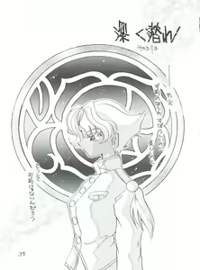 Page 34 of MAX 5 - preview thumbnail