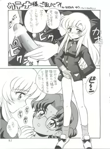 Page 50 of MAX 5 - preview thumbnail