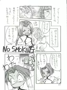 Page 76 of MAX 5 - preview thumbnail