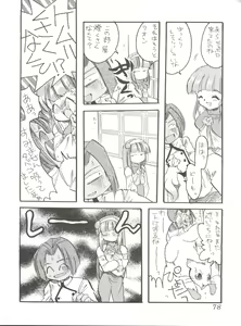 Page 77 of MAX 5 - preview thumbnail