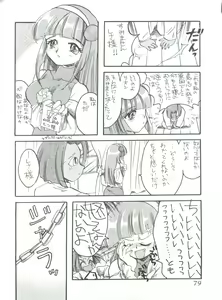 Page 78 of MAX 5 - preview thumbnail
