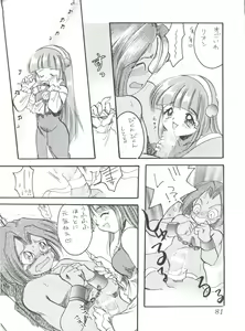 Page 80 of MAX 5 - preview thumbnail