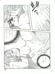 Page 86 of MAX 5 - preview thumbnail