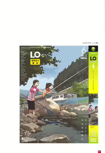 Page 33 of LO Artbook 2-A TAKAMICHI LOOP WORKS - preview thumbnail