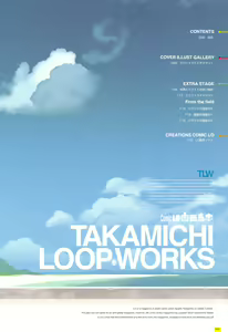 Page 5 of LO Artbook 2-A TAKAMICHI LOOP WORKS - preview thumbnail