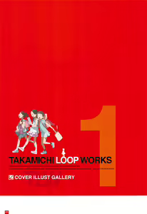 Page 8 of LO Artbook 2-A TAKAMICHI LOOP WORKS - preview thumbnail