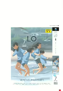 Page 83 of LO Artbook 2-A TAKAMICHI LOOP WORKS - preview thumbnail