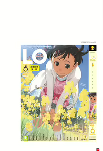 Page 9 of LO Artbook 2-A TAKAMICHI LOOP WORKS - preview thumbnail