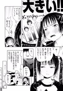 Page 123 of Omase de Gomen ! Shinsouban - preview thumbnail