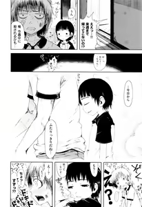 Page 201 of Omase de Gomen ! Shinsouban - preview thumbnail