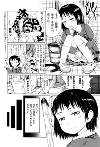 Page 77 of Omase de Gomen ! Shinsouban - preview thumbnail