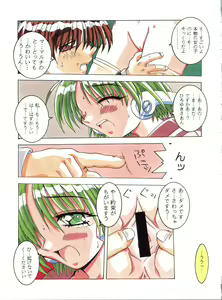 Page 16 of Metal Heart - preview thumbnail