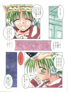 Page 9 of Metal Heart - preview thumbnail