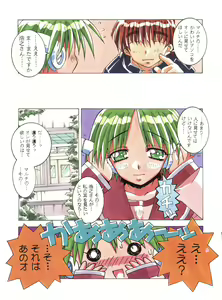 Page 10 of Metal Heart - preview thumbnail