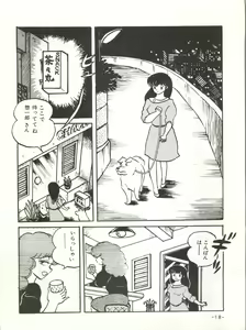 Page 17 of Mibojin Geshuku - preview thumbnail