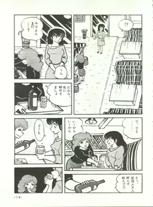 Page 18 of Mibojin Geshuku - preview thumbnail