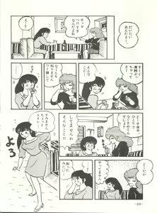 Page 19 of Mibojin Geshuku - preview thumbnail