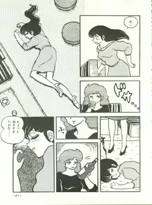 Page 20 of Mibojin Geshuku - preview thumbnail