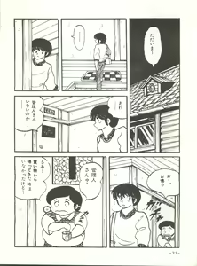 Page 21 of Mibojin Geshuku - preview thumbnail