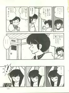 Page 22 of Mibojin Geshuku - preview thumbnail