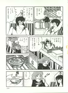 Page 24 of Mibojin Geshuku - preview thumbnail