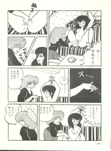 Page 25 of Mibojin Geshuku - preview thumbnail