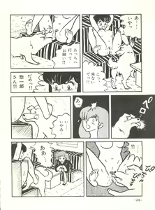 Page 27 of Mibojin Geshuku - preview thumbnail
