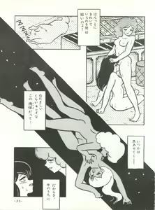 Page 32 of Mibojin Geshuku - preview thumbnail
